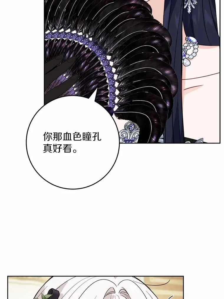 男主要我对他的黑历史负责漫画观看漫画,64.危险关头1图