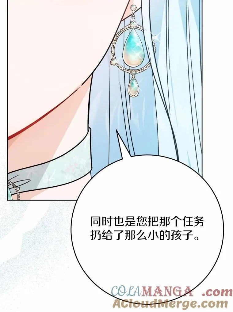 男主要我对他的黑历史负责漫画,73.久违的客人2图