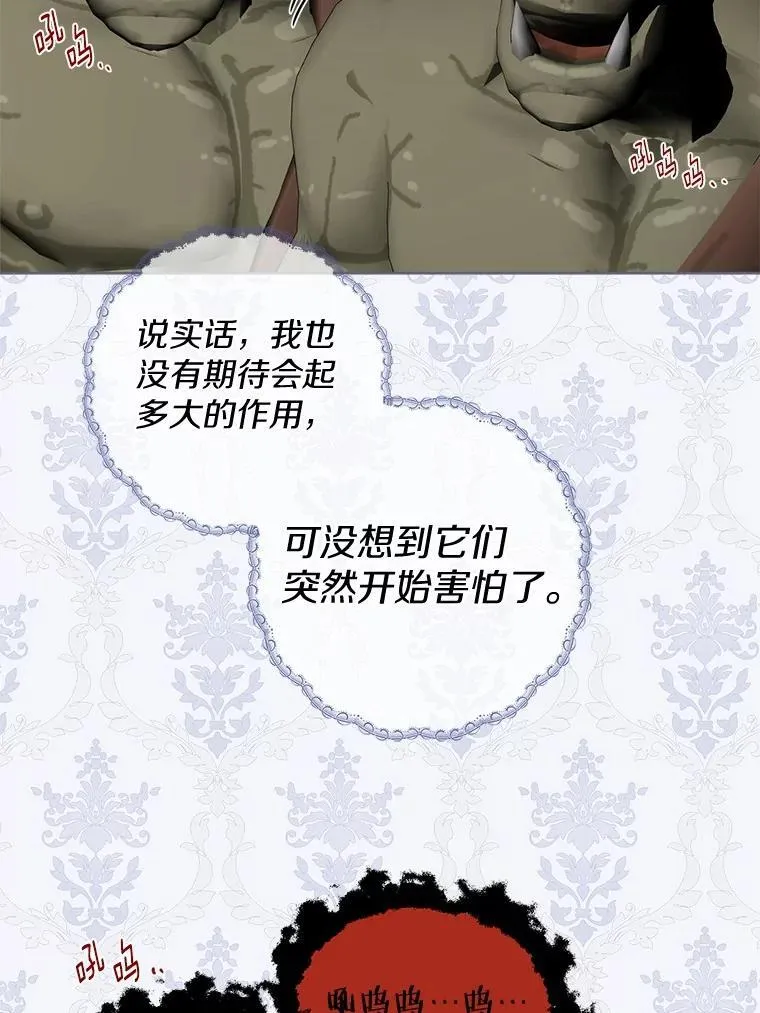 男主要我对他的黑历史负责漫画,73.久违的客人2图