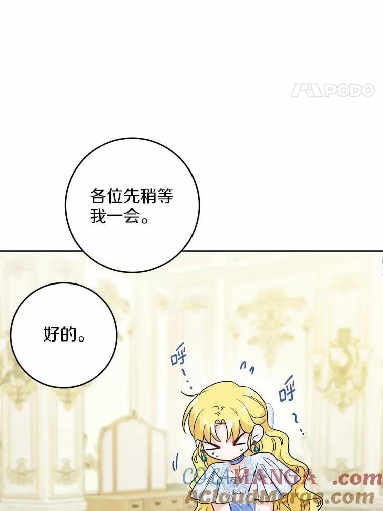 男主要我对他的黑历史负责漫画观看漫画,67.暗流涌动2图