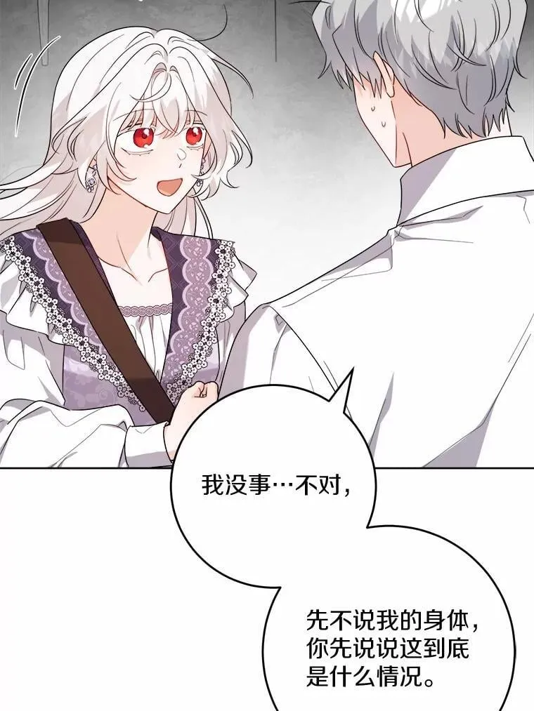 男主要我对他的黑历史负责漫画,73.久违的客人1图