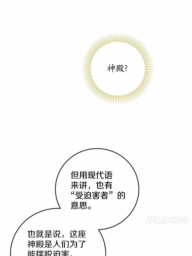 男主要我对他的黑历史负责漫画,74.艾婕尔的身份2图