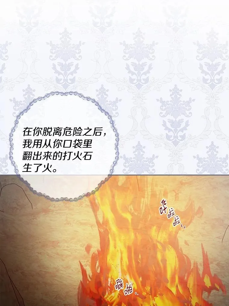 男主要我对他的黑历史负责漫画,73.久违的客人2图