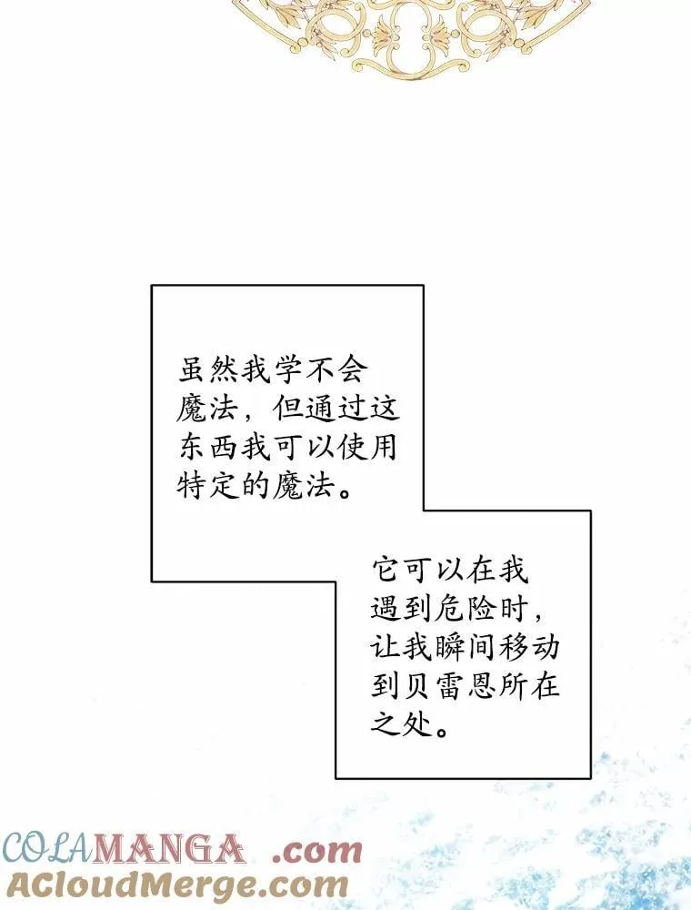 男主要我对他的黑历史负责漫画,72.遇难1图