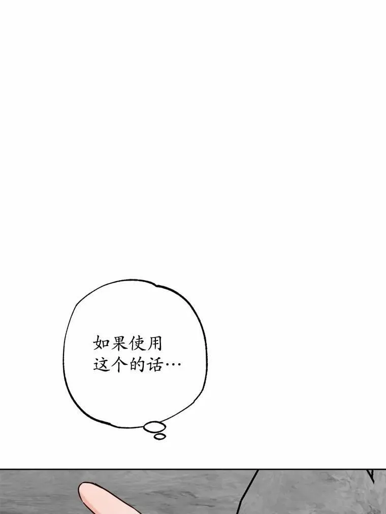 男主要我对他的黑历史负责漫画,72.遇难2图