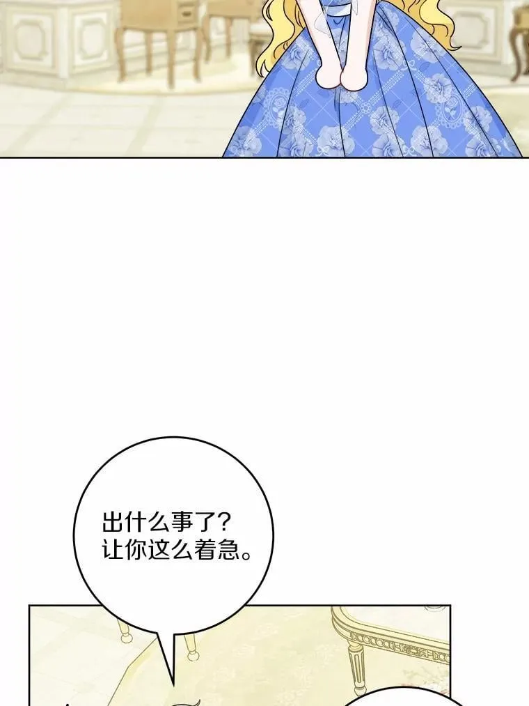 男主要我对他的黑历史负责漫画观看漫画,67.暗流涌动1图