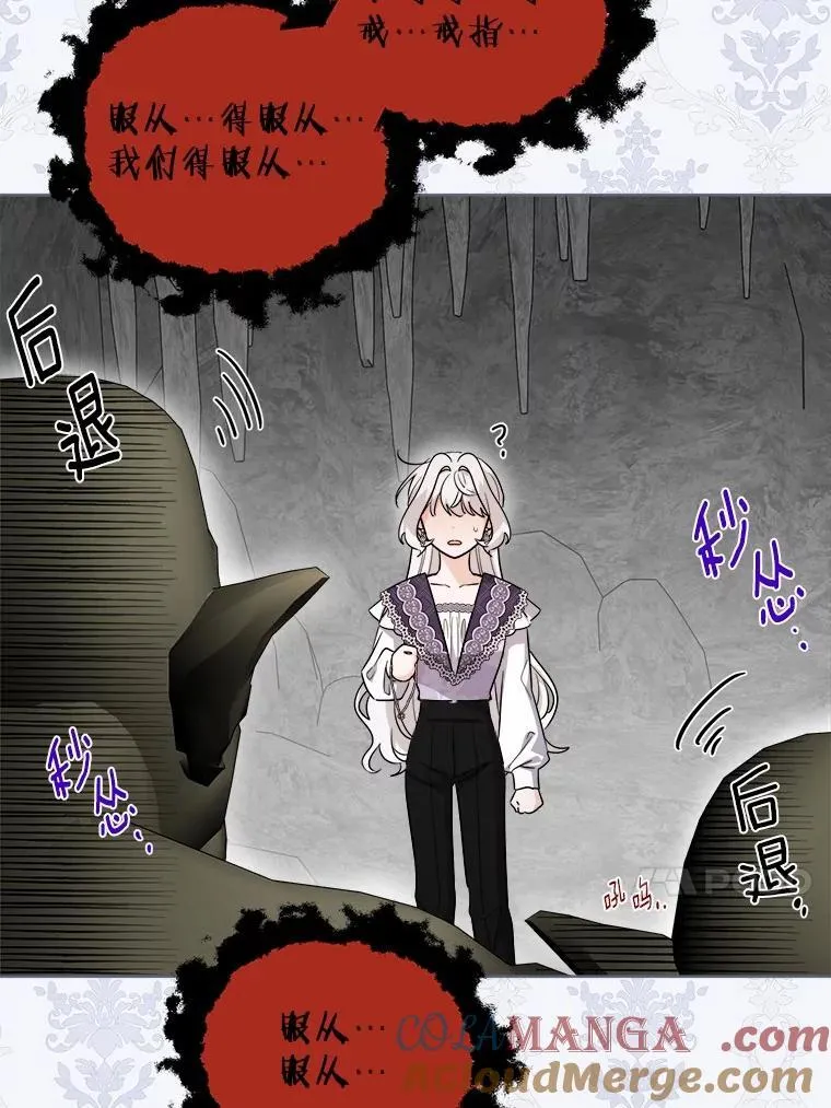 男主要我对他的黑历史负责漫画,73.久违的客人1图