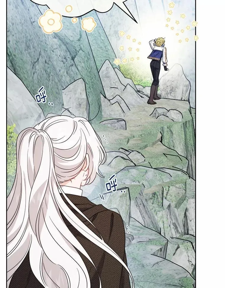 男主要我对他的黑历史负责漫画,70.登山1图