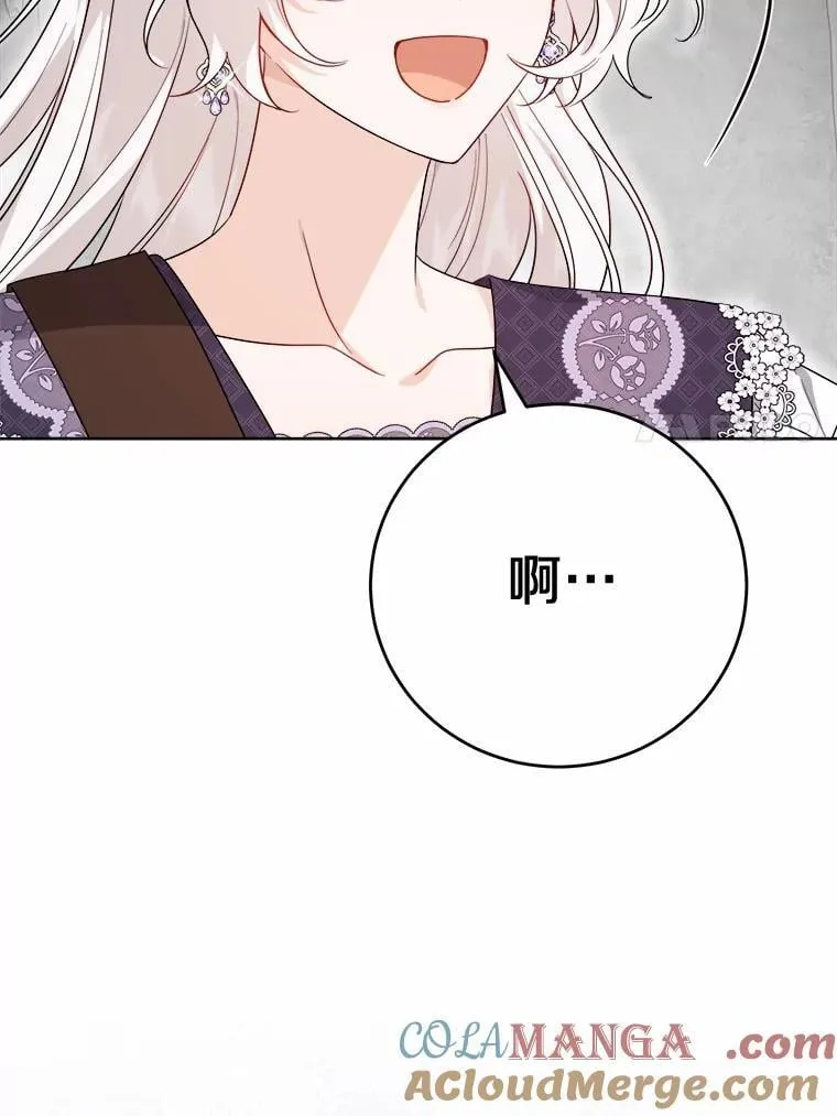 男主要我对他的黑历史负责漫画,73.久违的客人1图