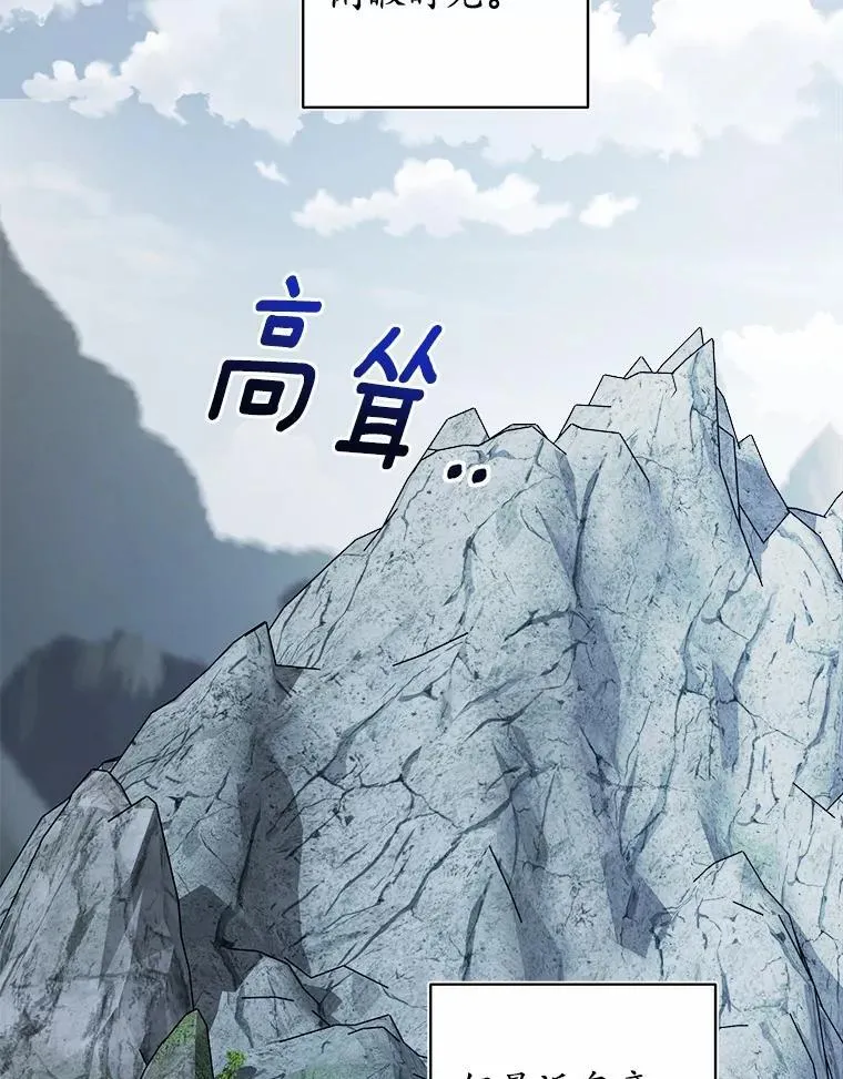 男主要我对他的黑历史负责漫画,70.登山2图