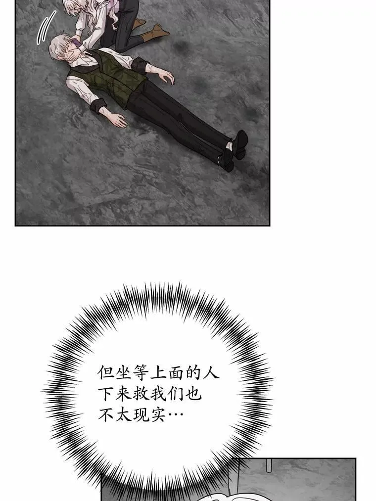 男主要我对他的黑历史负责漫画,72.遇难2图