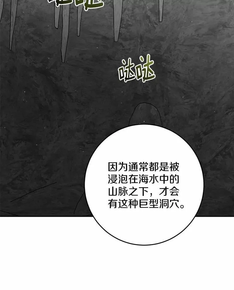 男主要我对他的黑历史负责漫画,74.艾婕尔的身份2图