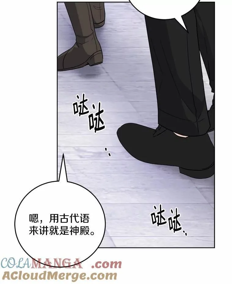 男主要我对他的黑历史负责漫画,74.艾婕尔的身份1图