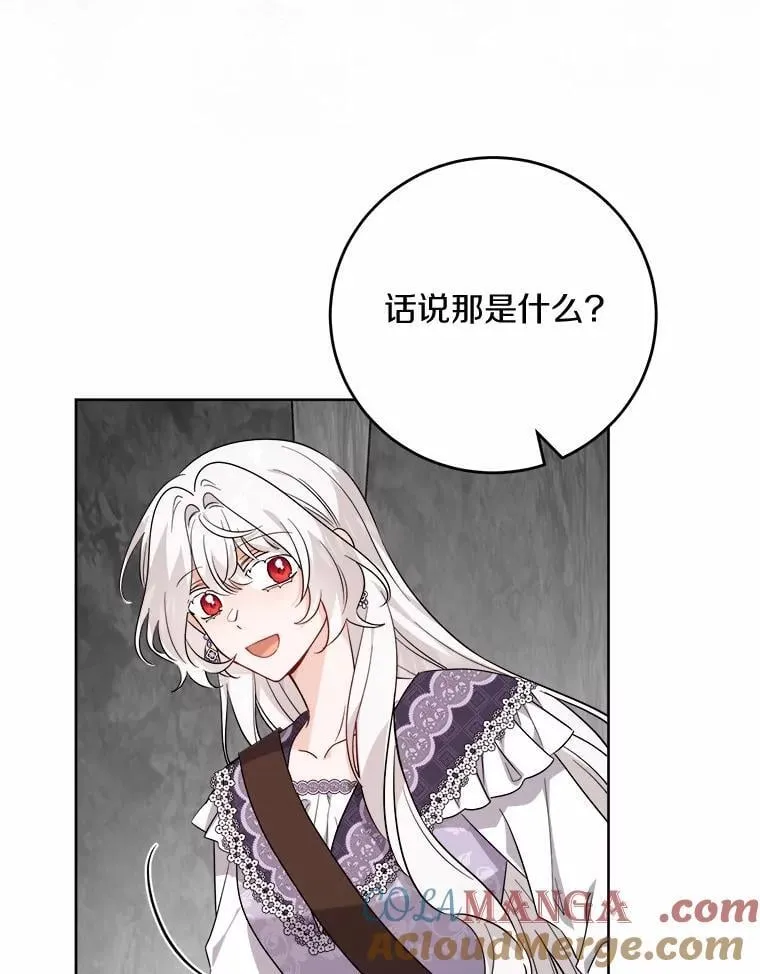 男主要我对他的黑历史负责漫画,73.久违的客人1图