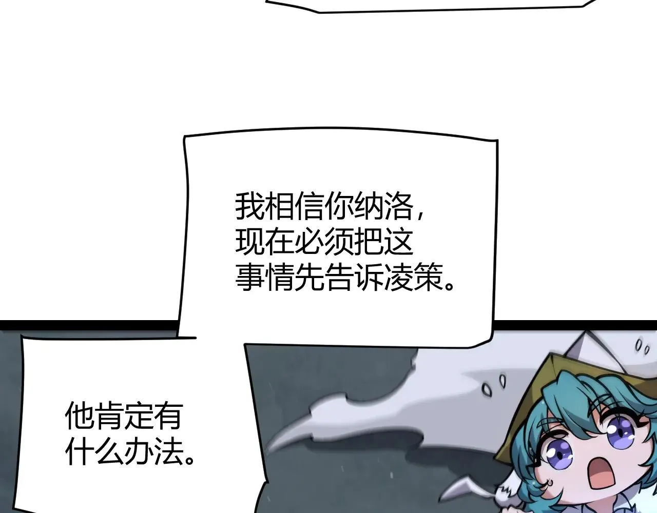 我来自游戏免费漫画下拉式酷漫屋漫画,第335话  不一样的机关2图