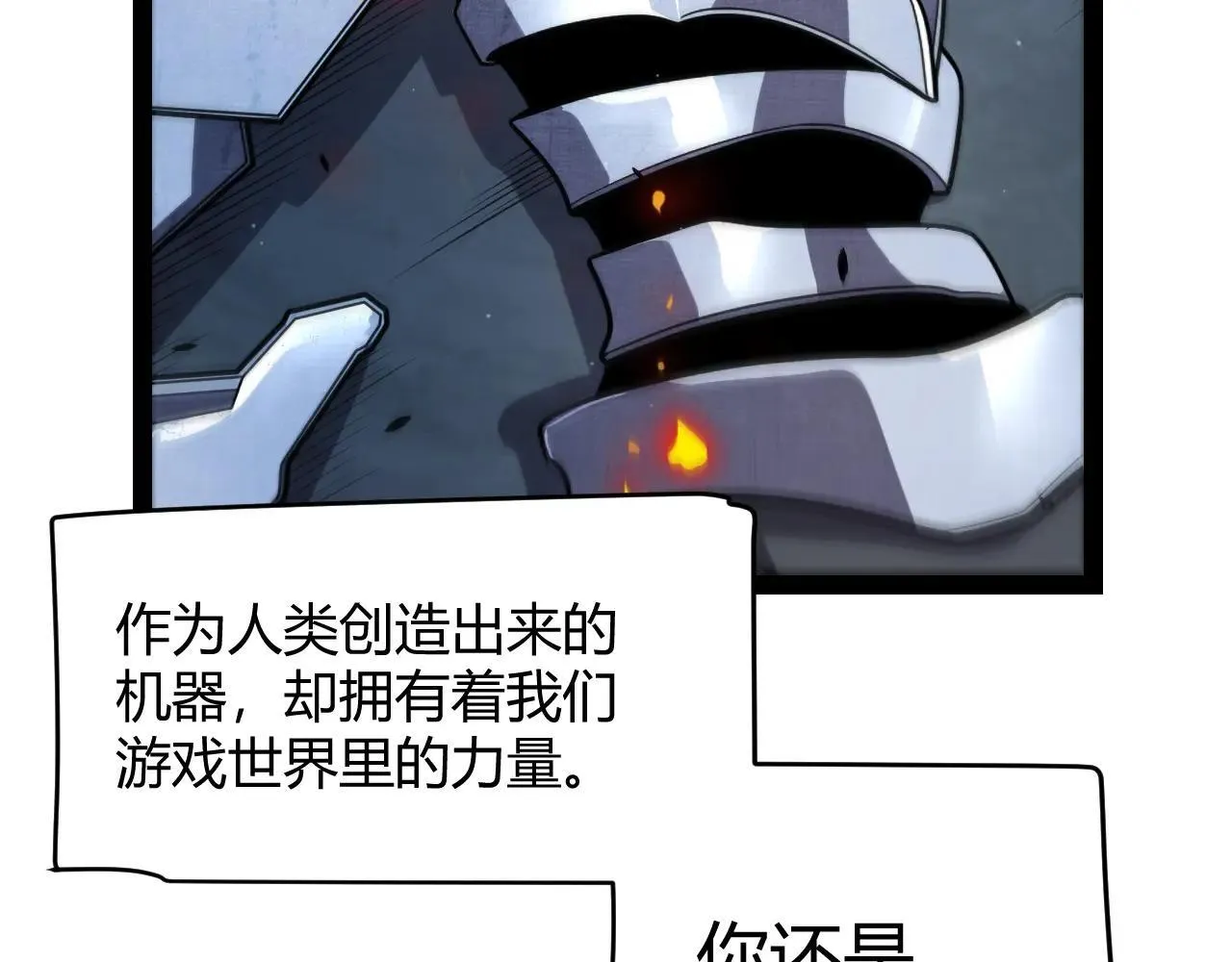 我来自游戏免费漫画下拉式酷漫屋漫画,第339话 命运齿轮1图