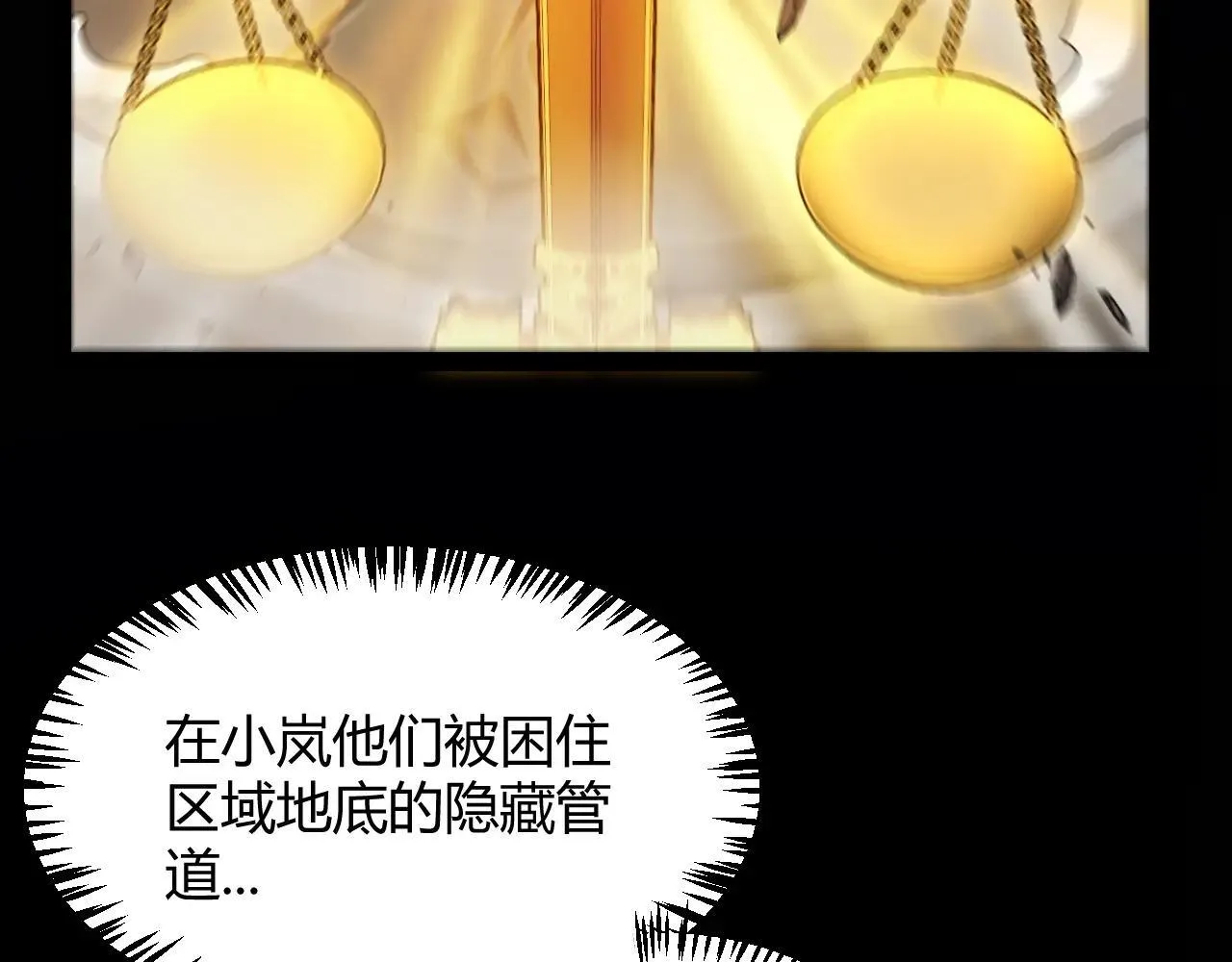 我来自游戏免费漫画下拉式酷漫屋漫画,第340话 最后的礼物2图