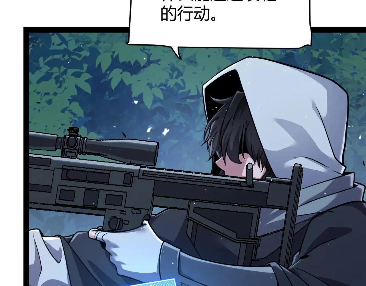 我来自游戏免费漫画下拉式酷漫屋漫画,第335话  不一样的机关2图