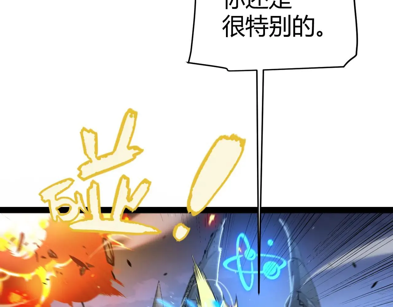 我来自游戏免费漫画下拉式酷漫屋漫画,第339话 命运齿轮2图