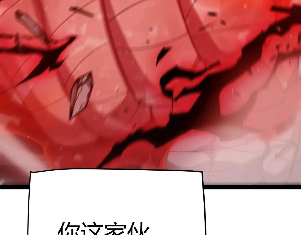 我来自游戏免费漫画下拉式酷漫屋漫画,第336话 蒂卡的过去1图