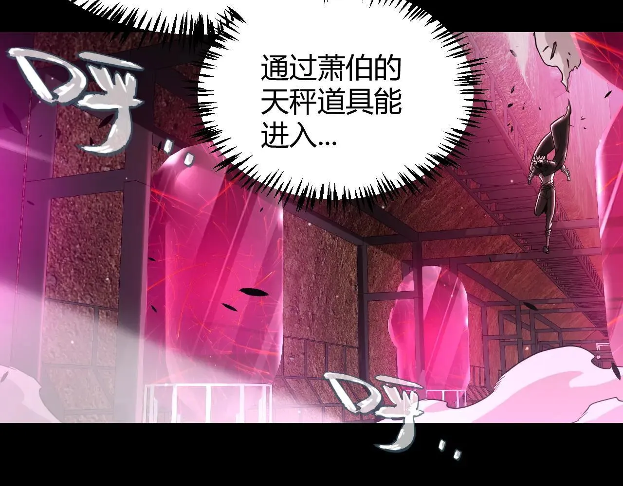 我来自游戏免费漫画下拉式酷漫屋漫画,第340话 最后的礼物1图