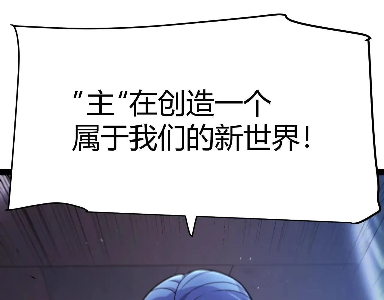 我来自游戏免费漫画下拉式酷漫屋漫画,第335话  不一样的机关2图