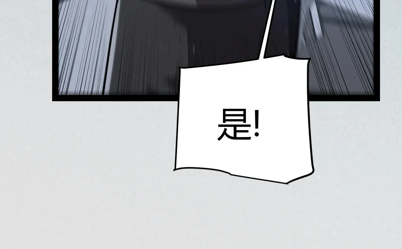 我来自游戏漫画,第339话 命运齿轮1图