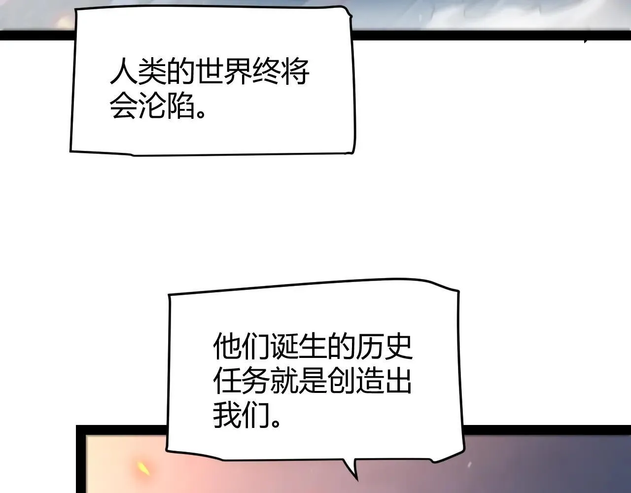 我来自游戏免费漫画下拉式酷漫屋漫画,第339话 命运齿轮1图