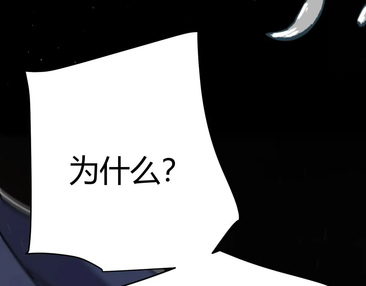 我来自游戏免费漫画下拉式酷漫屋漫画,第335话  不一样的机关2图