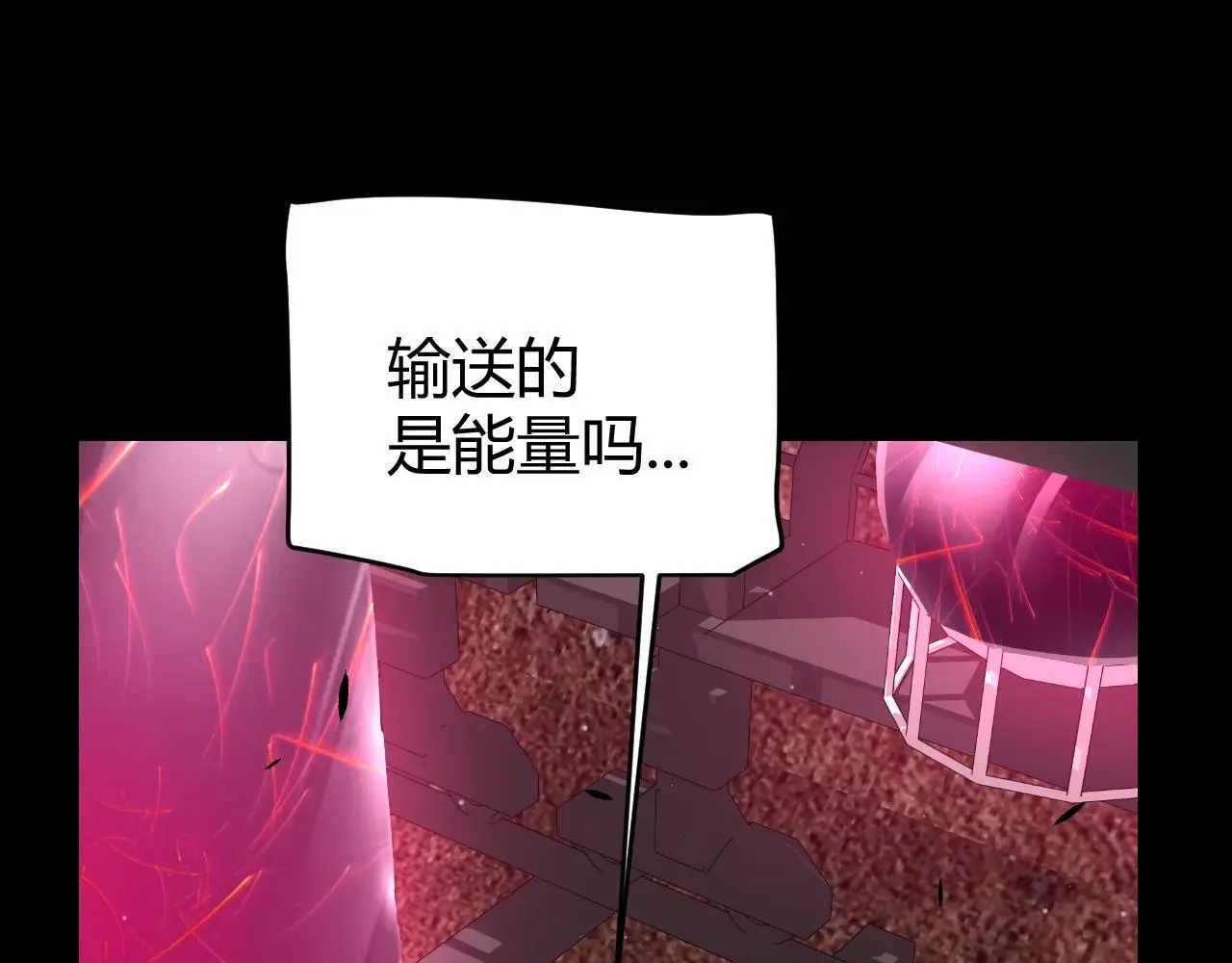 我来自游戏免费漫画下拉式酷漫屋漫画,第340话 最后的礼物2图