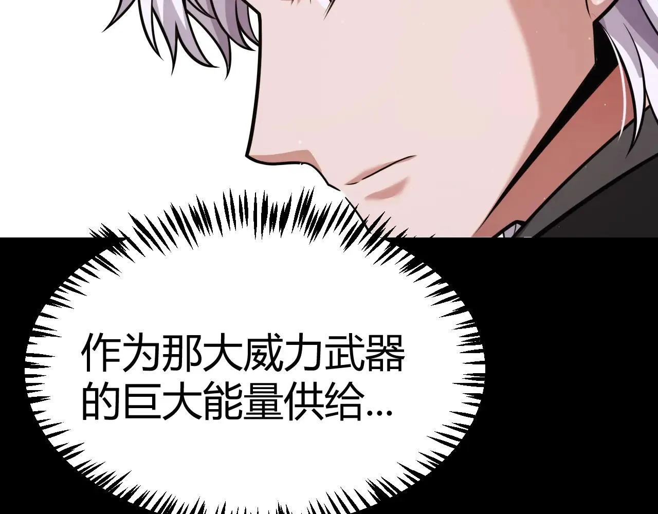 我来自游戏免费漫画下拉式酷漫屋漫画,第340话 最后的礼物2图