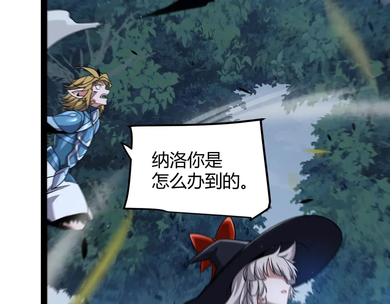 我来自游戏免费漫画下拉式酷漫屋漫画,第335话  不一样的机关2图
