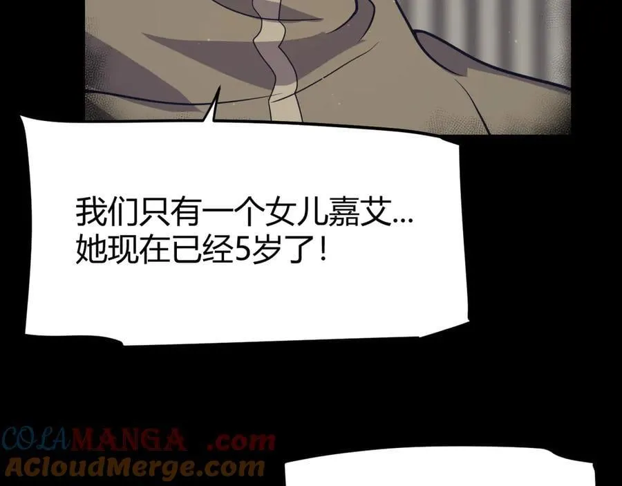 我来自游戏笔趣阁漫画,第337话 潘多拉魔盒的枷锁1图