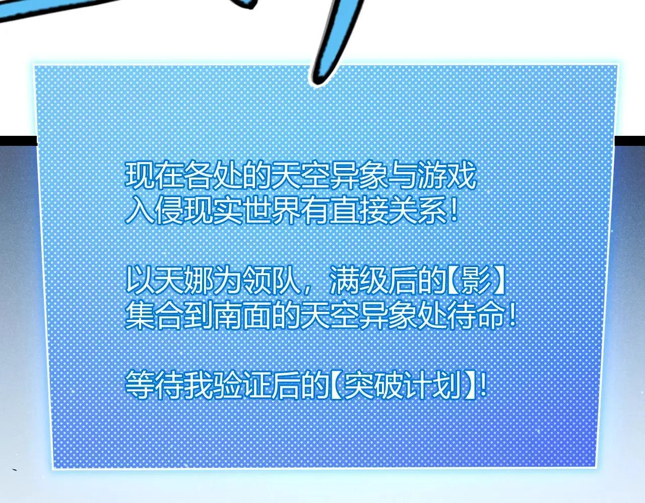 我来自游戏免费漫画下拉式酷漫屋漫画,第335话  不一样的机关1图