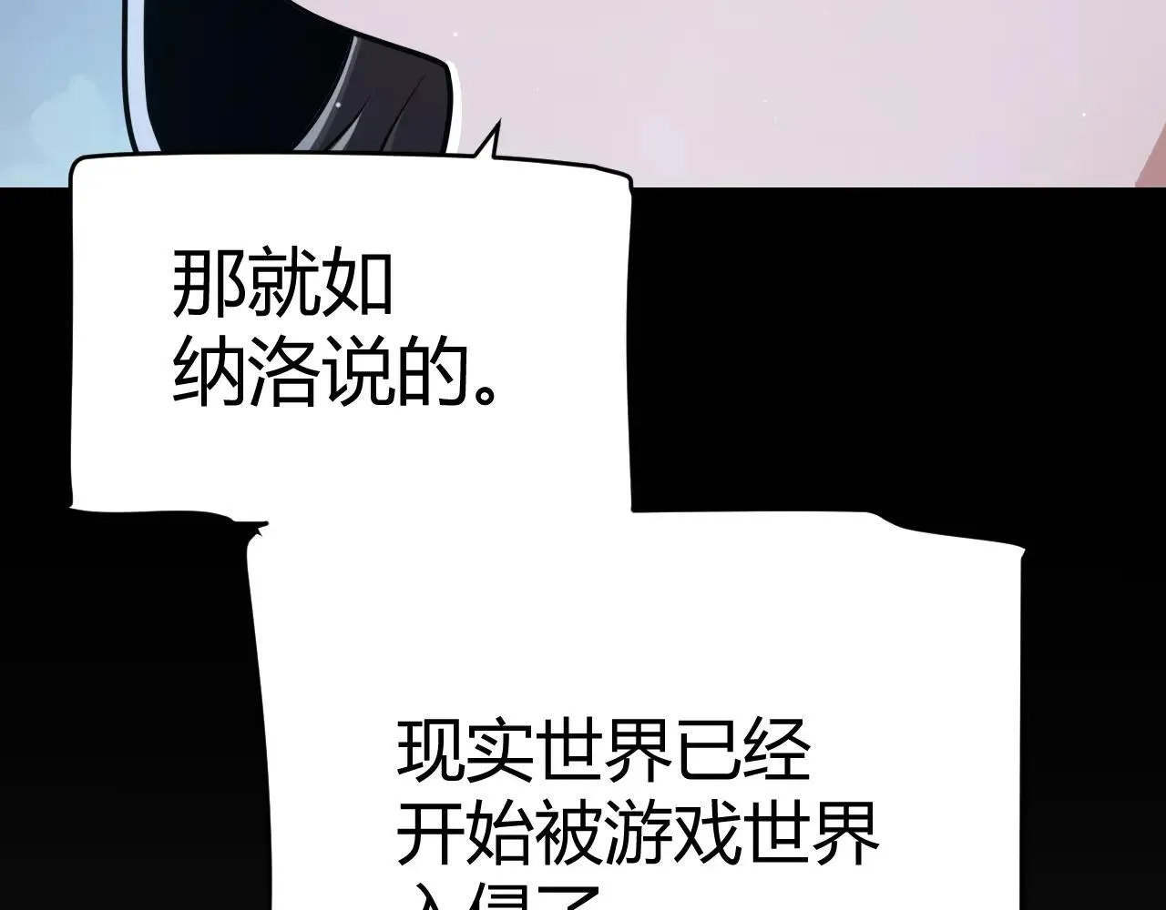 我来自游戏免费漫画下拉式酷漫屋漫画,第335话  不一样的机关1图