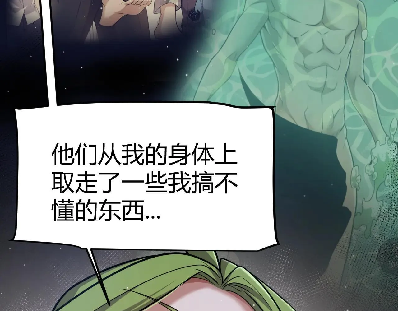 我来自游戏免费漫画下拉式酷漫屋漫画,第335话  不一样的机关1图
