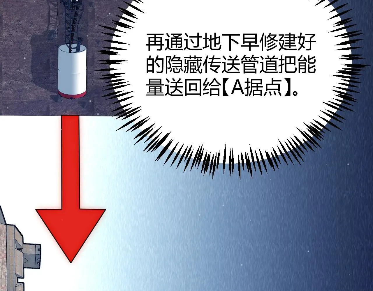 我来自游戏免费漫画下拉式酷漫屋漫画,第340话 最后的礼物2图