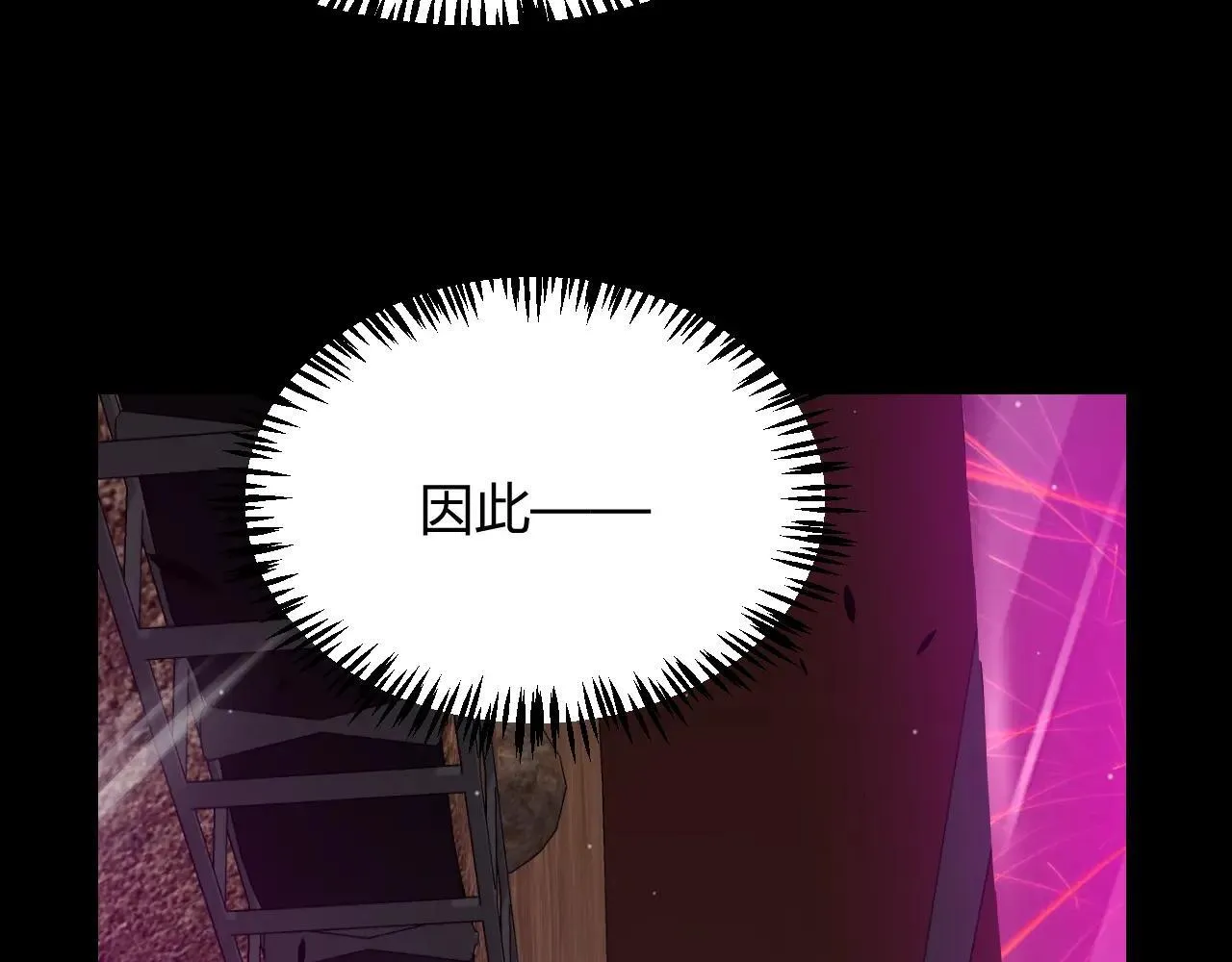 我来自游戏免费漫画下拉式酷漫屋漫画,第340话 最后的礼物1图