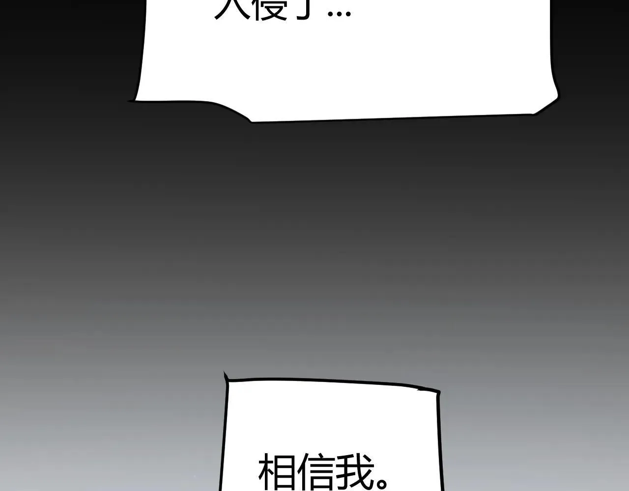 我来自游戏免费漫画下拉式酷漫屋漫画,第335话  不一样的机关2图