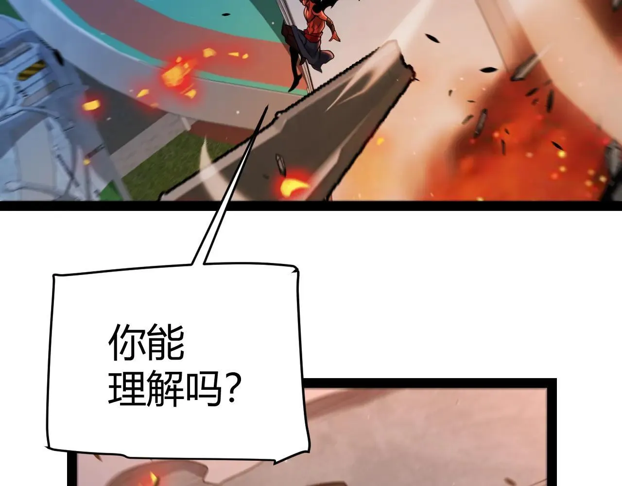 我来自游戏免费漫画下拉式酷漫屋漫画,第339话 命运齿轮1图