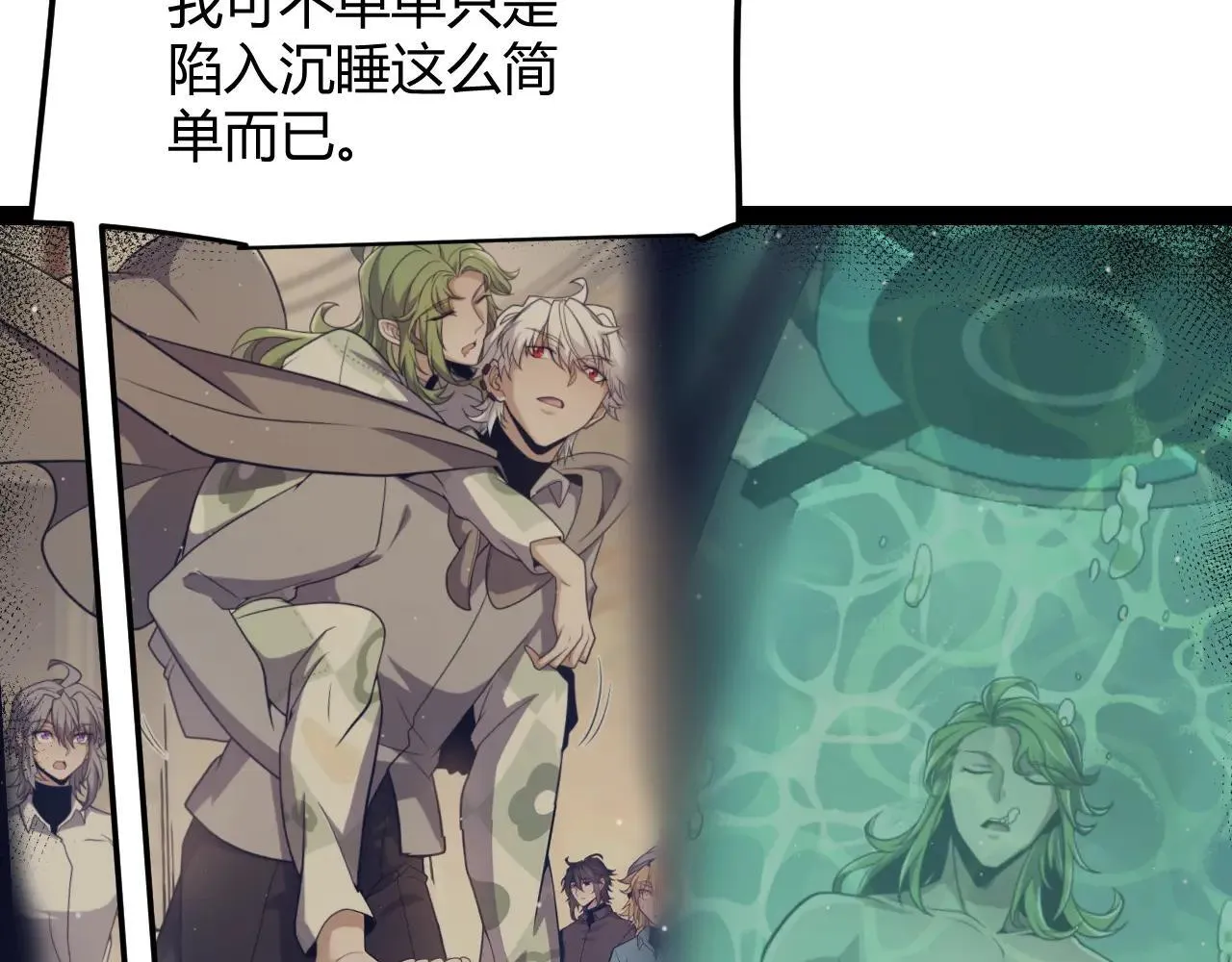 我来自游戏免费漫画下拉式酷漫屋漫画,第335话  不一样的机关2图