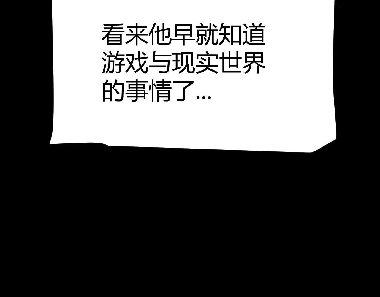 我来自游戏免费漫画下拉式酷漫屋漫画,第335话  不一样的机关1图