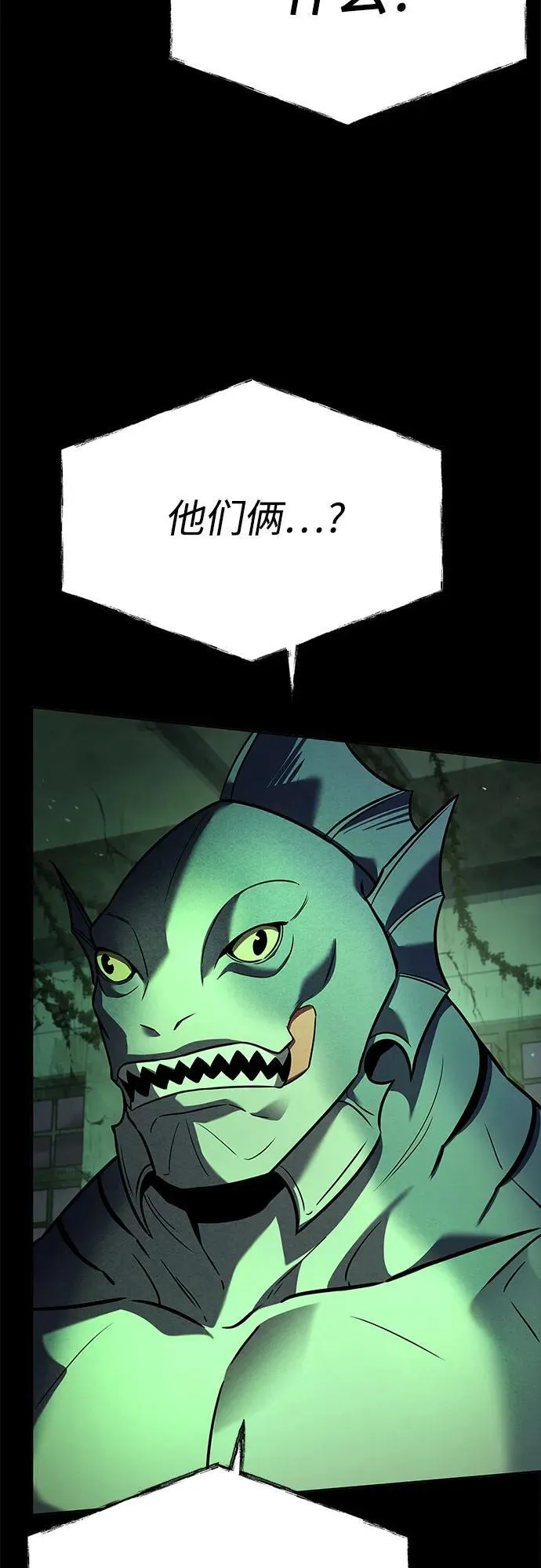圣座们是我的弟子下拉式免费阅读漫画,第94话1图