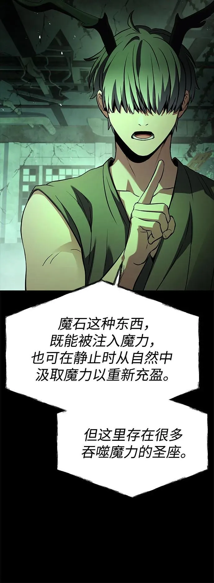 圣座们是我的弟子下拉式免费阅读漫画,第94话2图