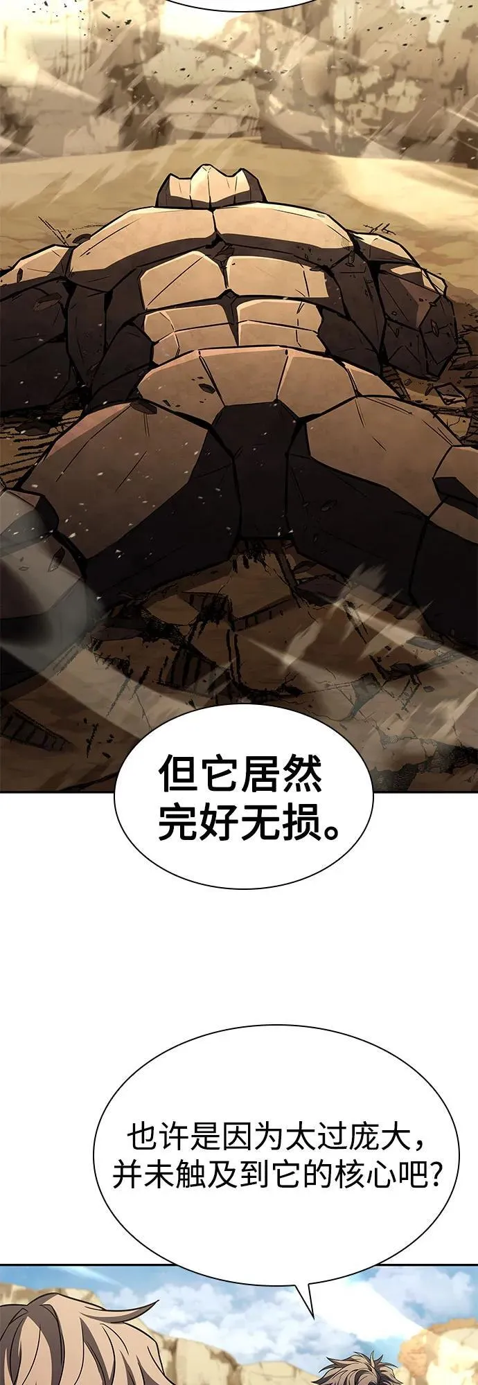 圣座们是我的弟子下拉式免费阅读漫画,第96话2图