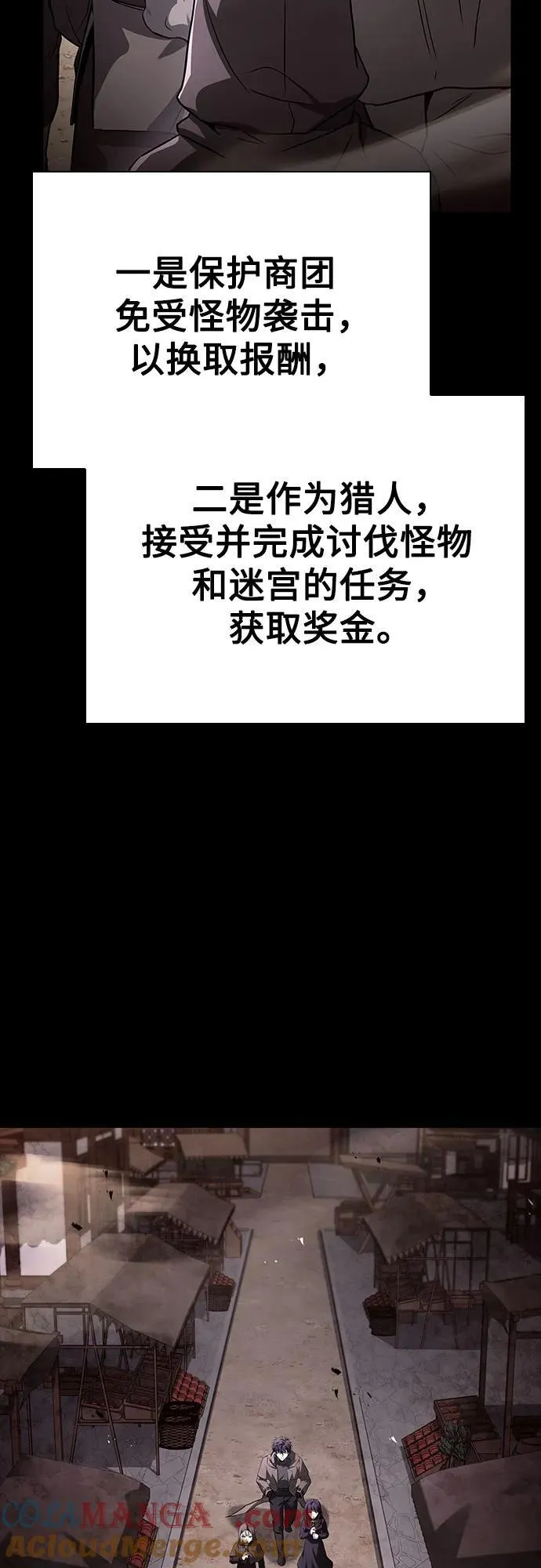 圣座们是我的弟子下拉式免费阅读漫画,第90话2图