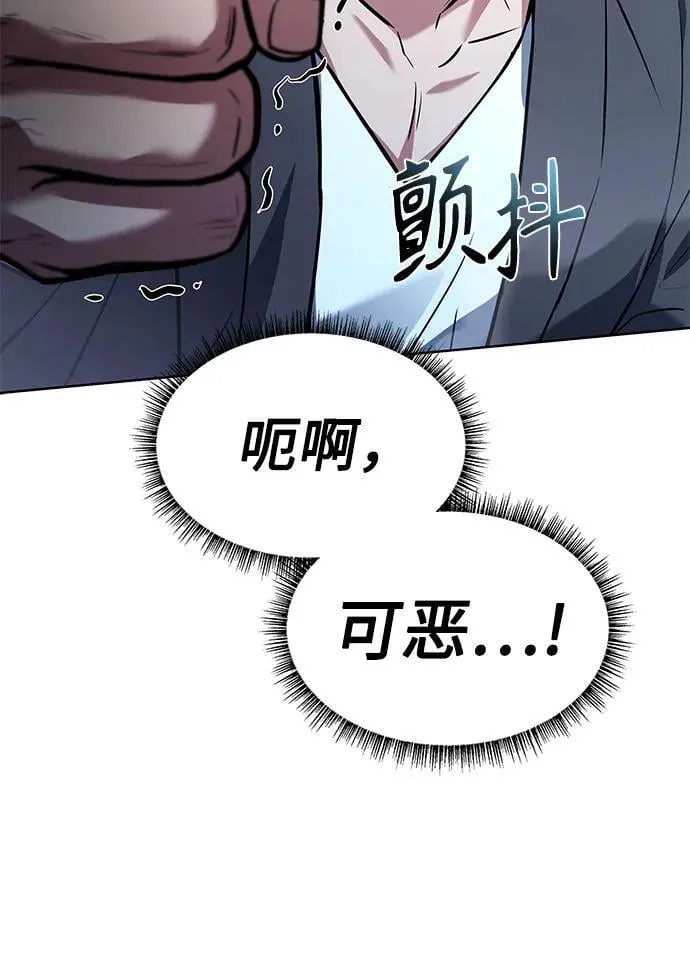 圣座们是我的弟子下拉式免费阅读漫画,第92话1图