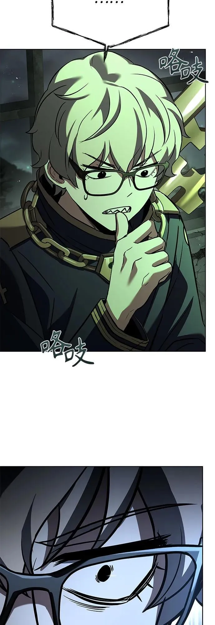 圣座们是我的弟子下拉式免费阅读漫画,第94话2图