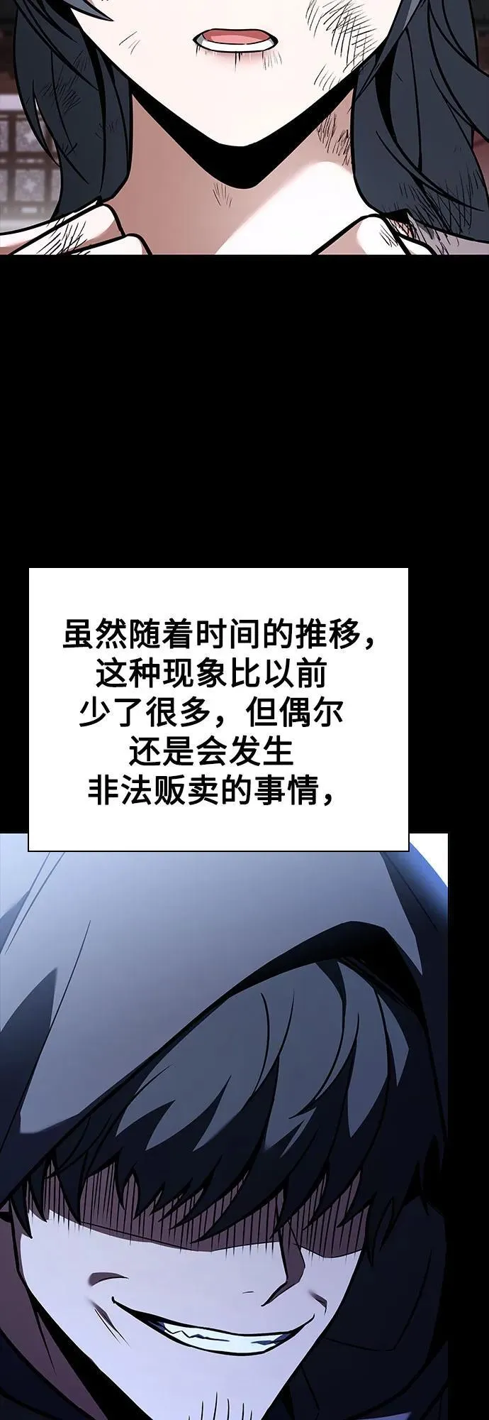 圣座们是我的弟子下拉式免费阅读漫画,第90话1图