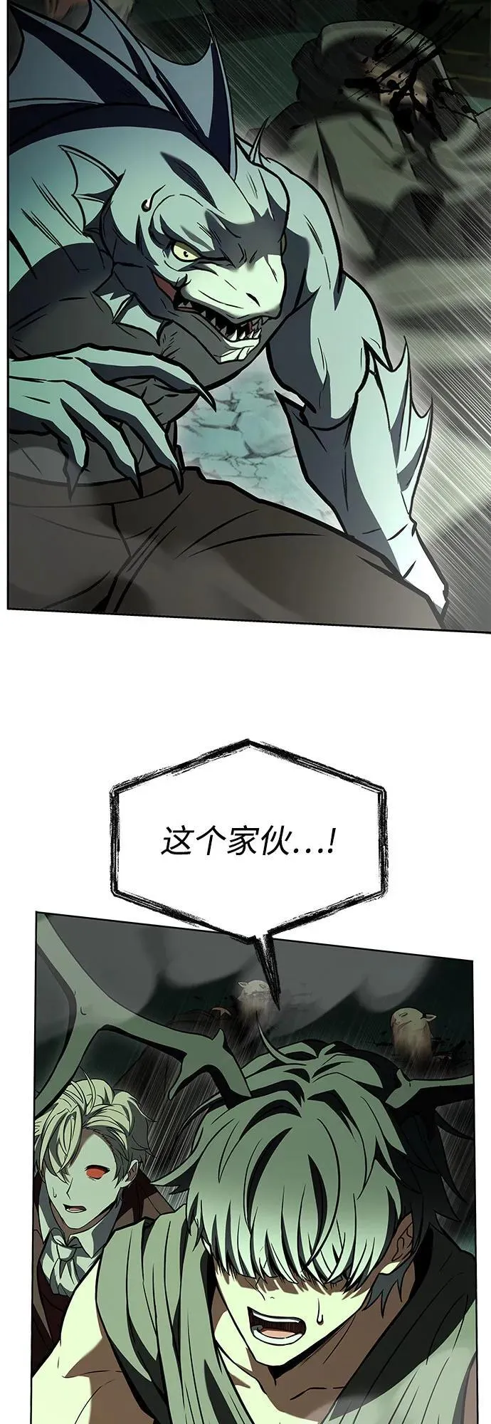 圣座们是我的弟子下拉式免费阅读漫画,第98话2图